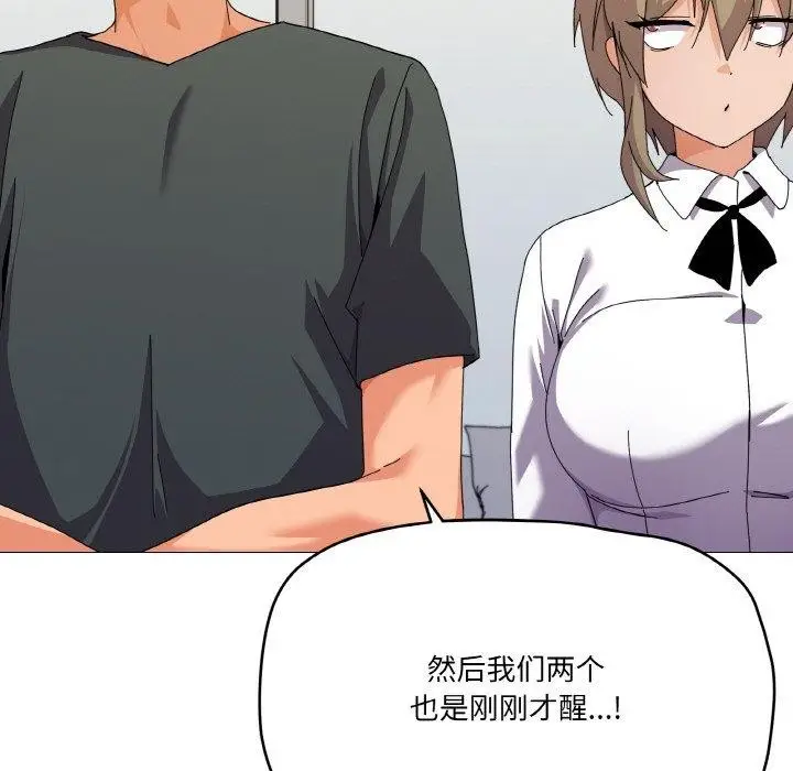 漫画《家人之间这样不好吧？》第26话第58张图
