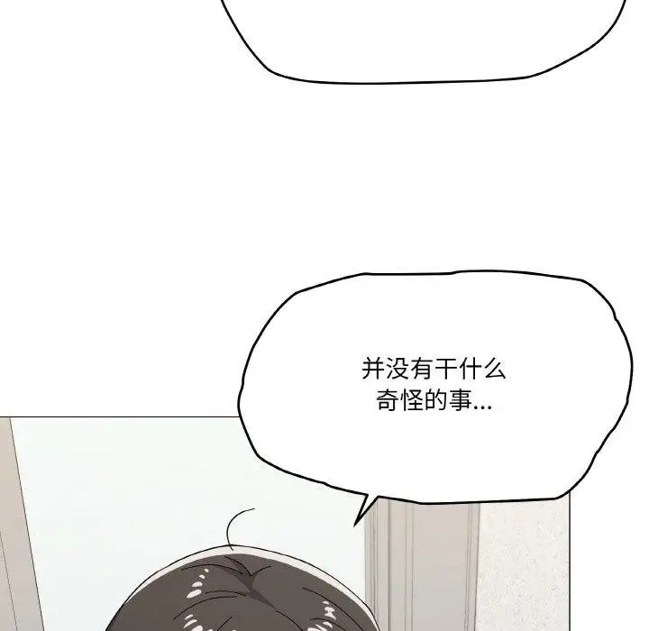 漫画《家人之间这样不好吧？》第26话第59张图