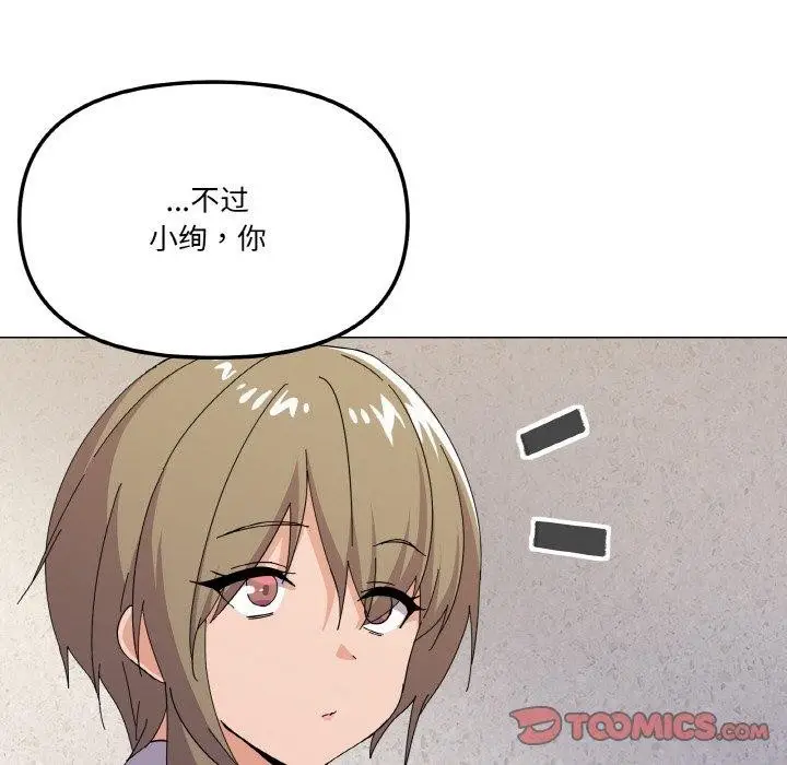 漫画《家人之间这样不好吧？》第26话第66张图