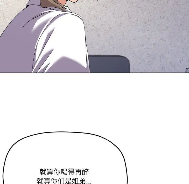 漫画《家人之间这样不好吧？》第26话第67张图