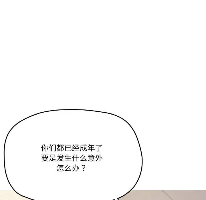 漫画《家人之间这样不好吧？》第26话第72张图
