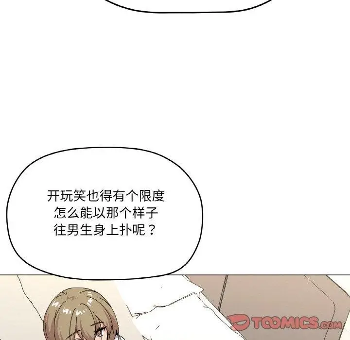 漫画《家人之间这样不好吧？》第26话第75张图