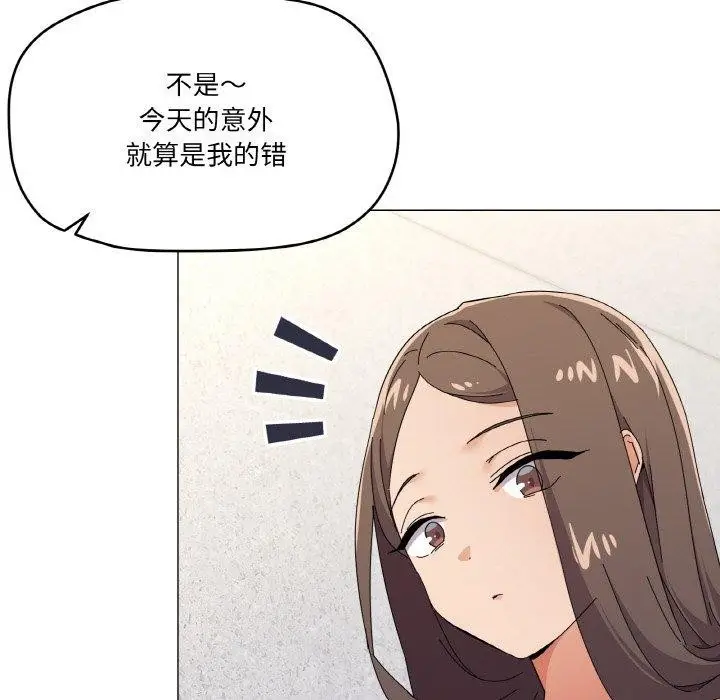 漫画《家人之间这样不好吧？》第26话第82张图