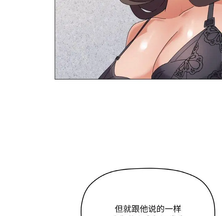 漫画《家人之间这样不好吧？》第26话第83张图