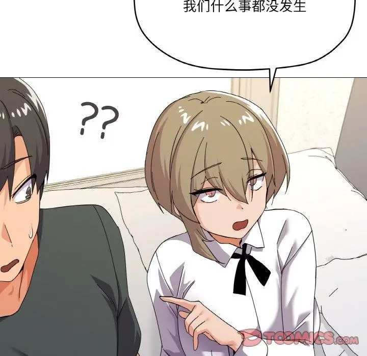 漫画《家人之间这样不好吧？》第26话第84张图