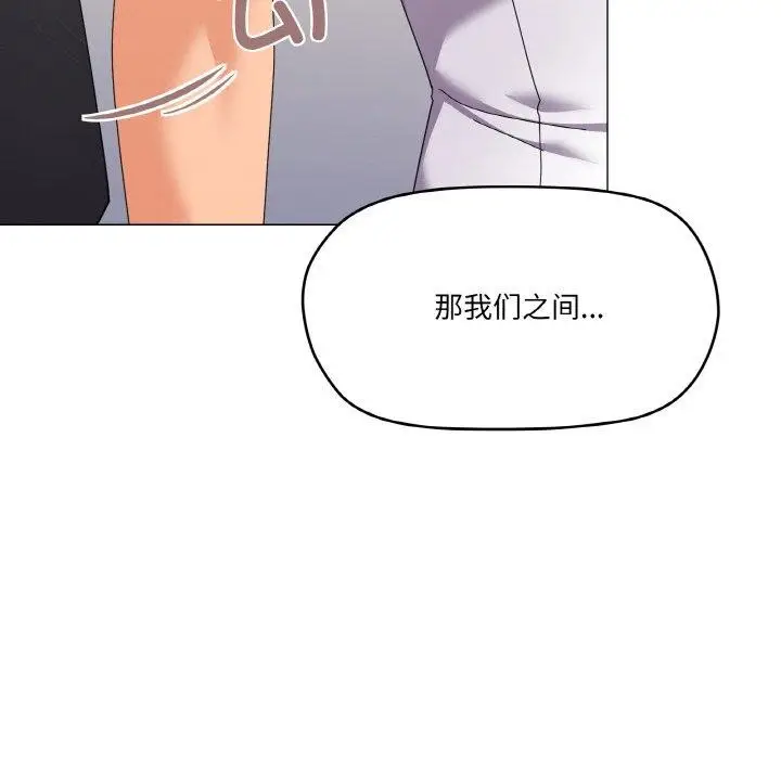 漫画《家人之间这样不好吧？》第26话第89张图