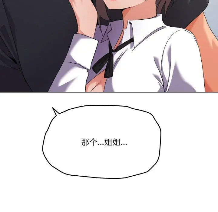 漫画《家人之间这样不好吧？》第26话第9张图
