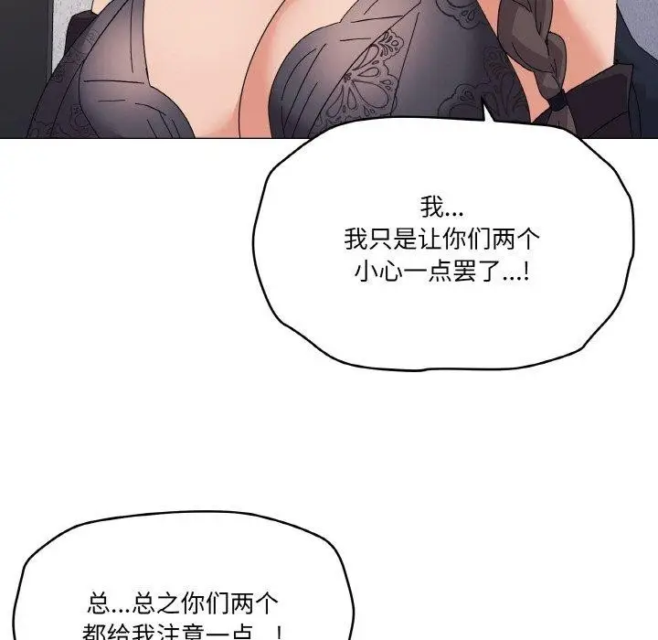 漫画《家人之间这样不好吧？》第26话第99张图