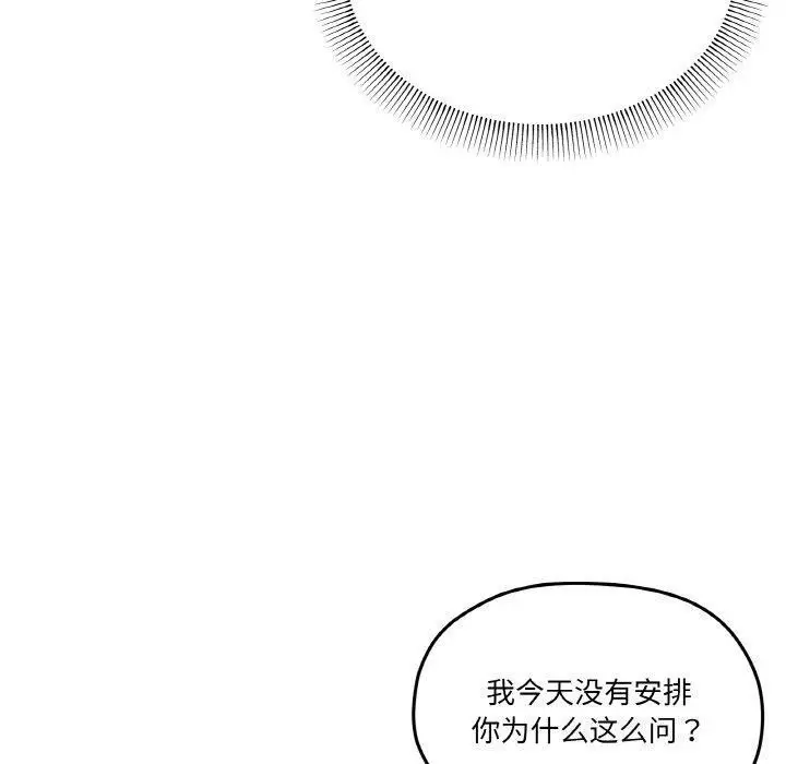 漫画《家人之间这样不好吧？》第27话第10张图