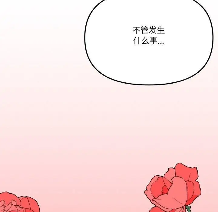 漫画《家人之间这样不好吧？》第27话第103张图