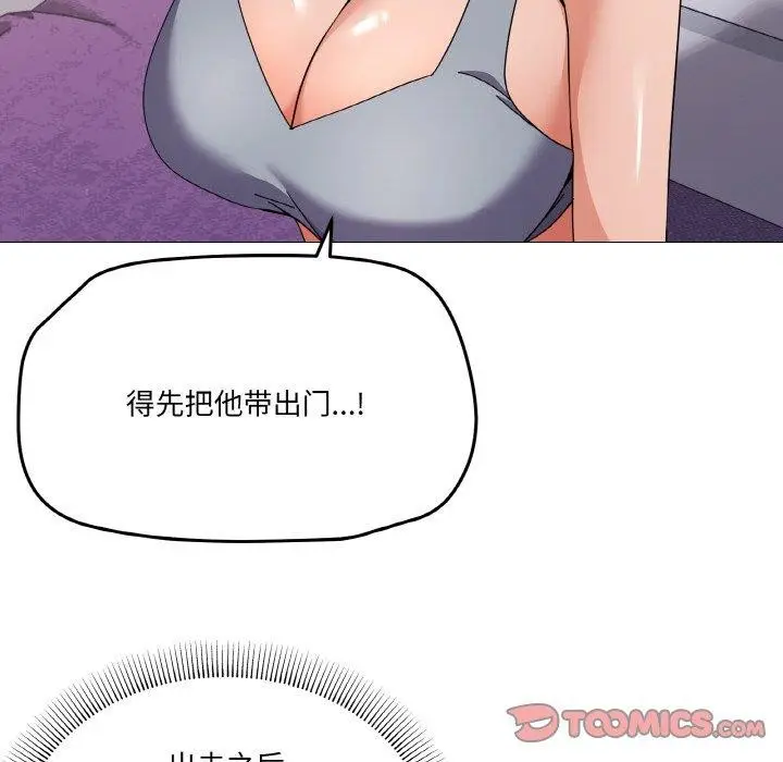 漫画《家人之间这样不好吧？》第27话第111张图