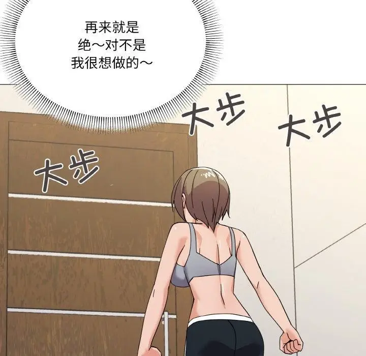 漫画《家人之间这样不好吧？》第27话第114张图