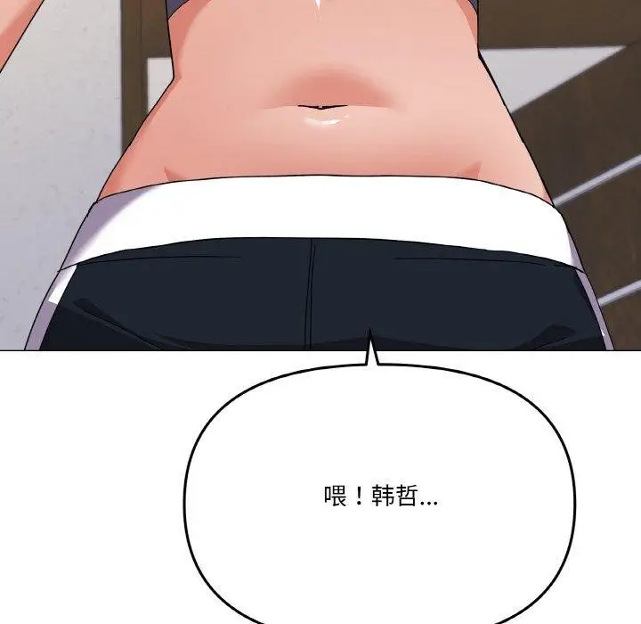 漫画《家人之间这样不好吧？》第27话第118张图
