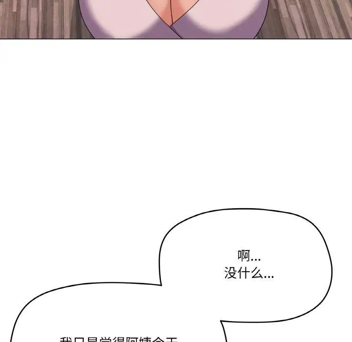 漫画《家人之间这样不好吧？》第27话第12张图