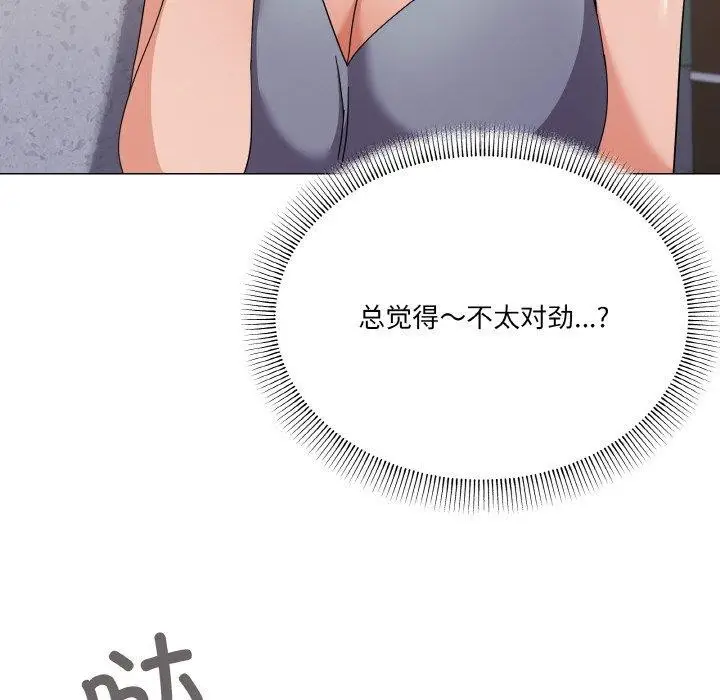 漫画《家人之间这样不好吧？》第27话第124张图
