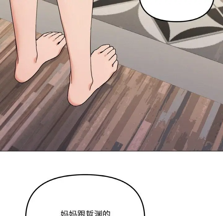 漫画《家人之间这样不好吧？》第27话第131张图
