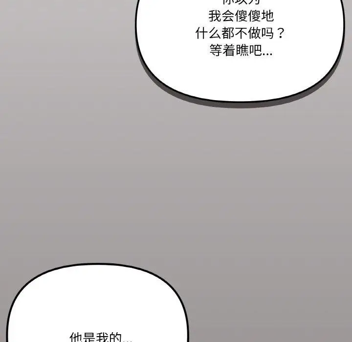 漫画《家人之间这样不好吧？》第27话第138张图