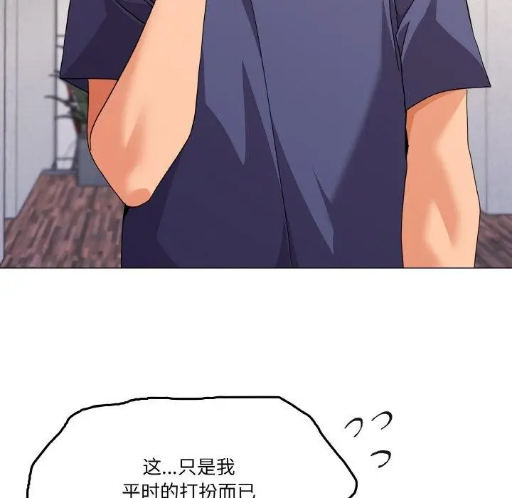 漫画《家人之间这样不好吧？》第27话第14张图