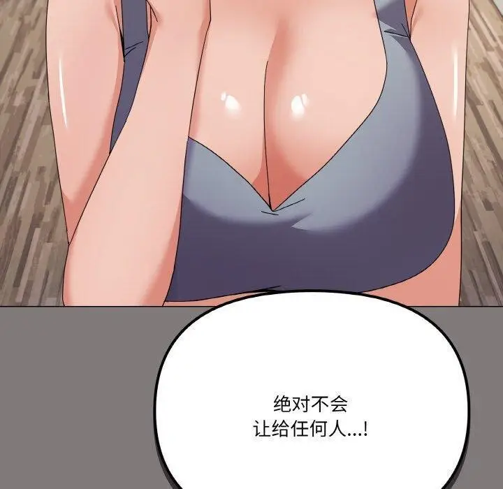 漫画《家人之间这样不好吧？》第27话第140张图