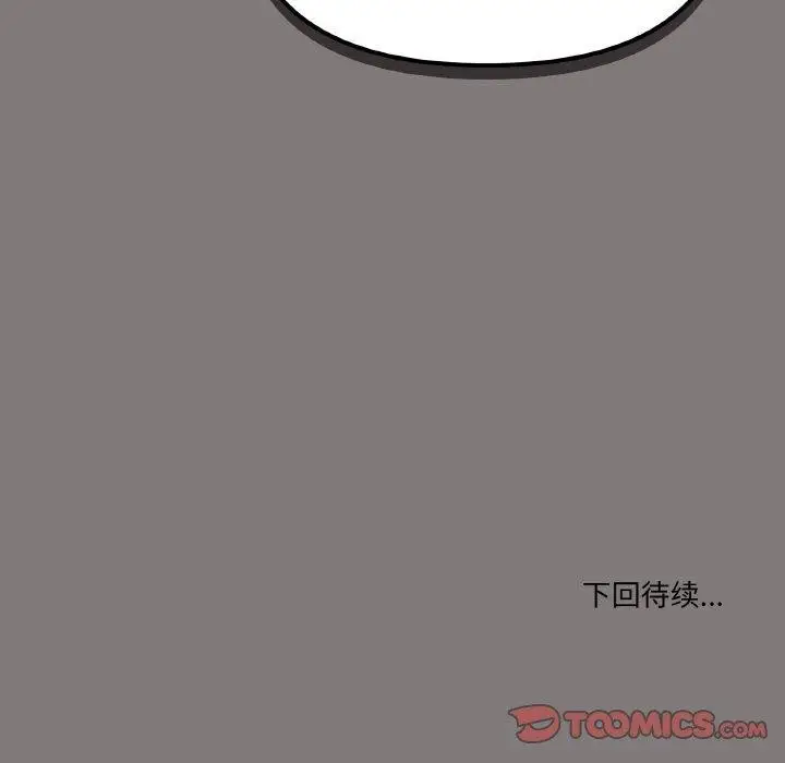 漫画《家人之间这样不好吧？》第27话第141张图