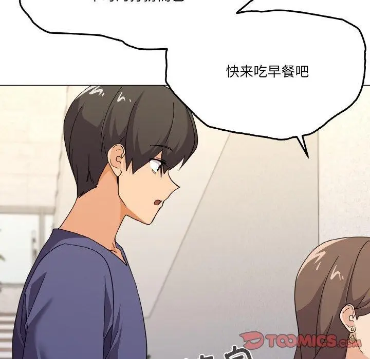 漫画《家人之间这样不好吧？》第27话第15张图