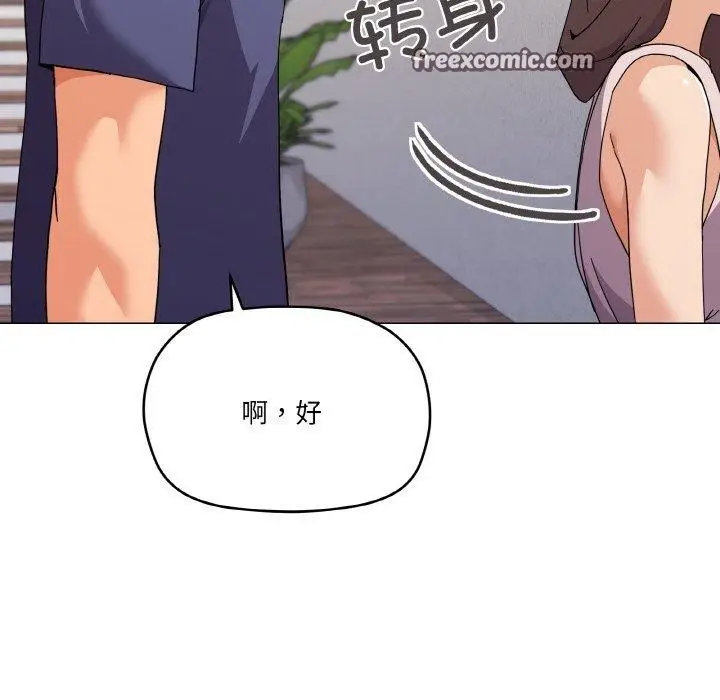 漫画《家人之间这样不好吧？》第27话第16张图
