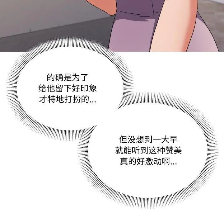 漫画《家人之间这样不好吧？》第27话第23张图