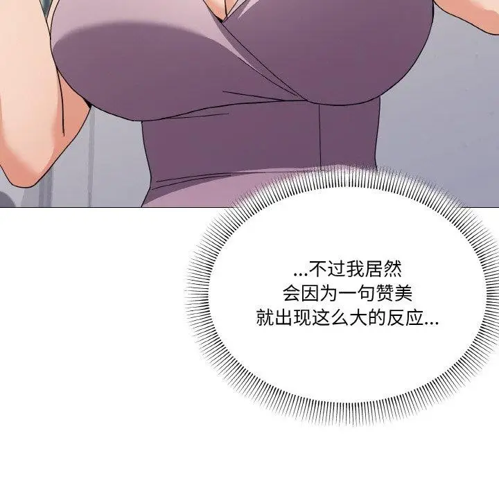 漫画《家人之间这样不好吧？》第27话第25张图