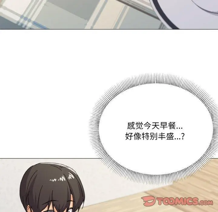 漫画《家人之间这样不好吧？》第27话第27张图