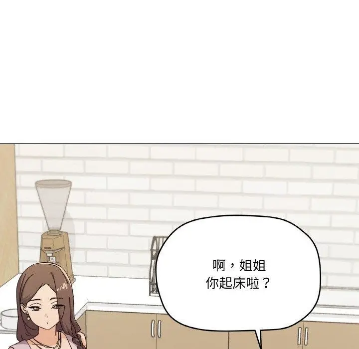 漫画《家人之间这样不好吧？》第27话第44张图
