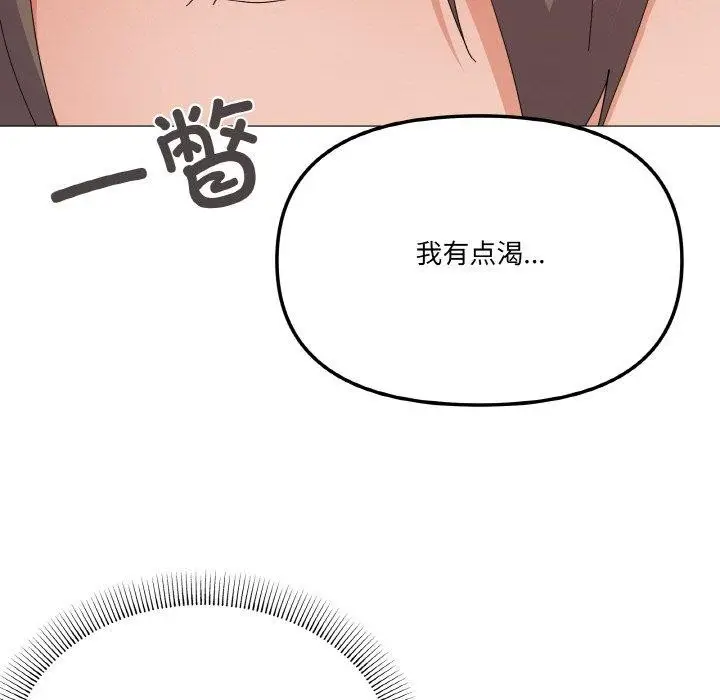漫画《家人之间这样不好吧？》第27话第49张图