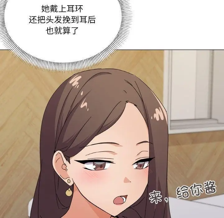 漫画《家人之间这样不好吧？》第27话第50张图