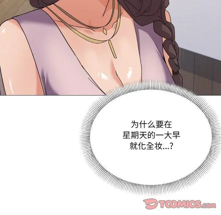 漫画《家人之间这样不好吧？》第27话第51张图