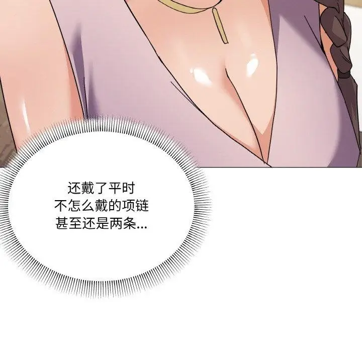 漫画《家人之间这样不好吧？》第27话第53张图