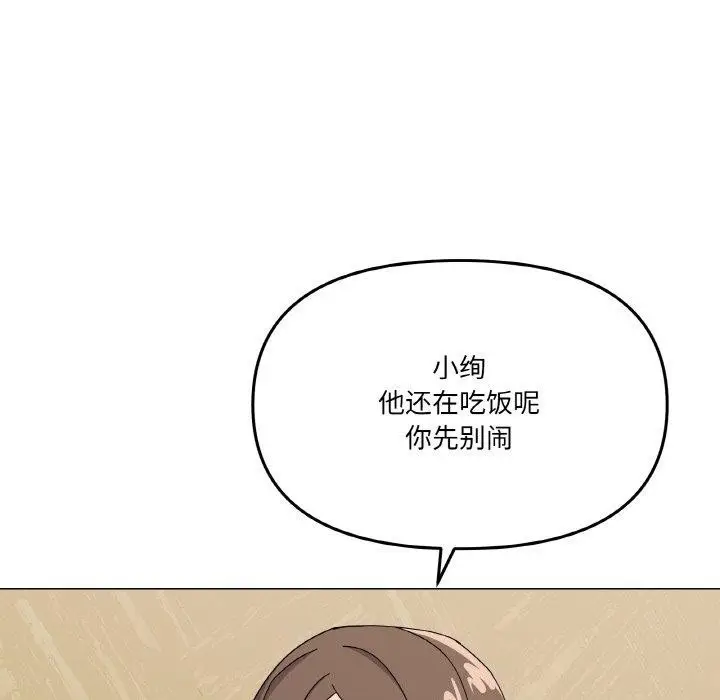 漫画《家人之间这样不好吧？》第27话第67张图