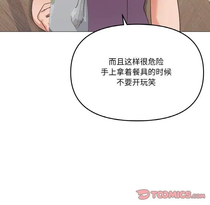 漫画《家人之间这样不好吧？》第27话第69张图