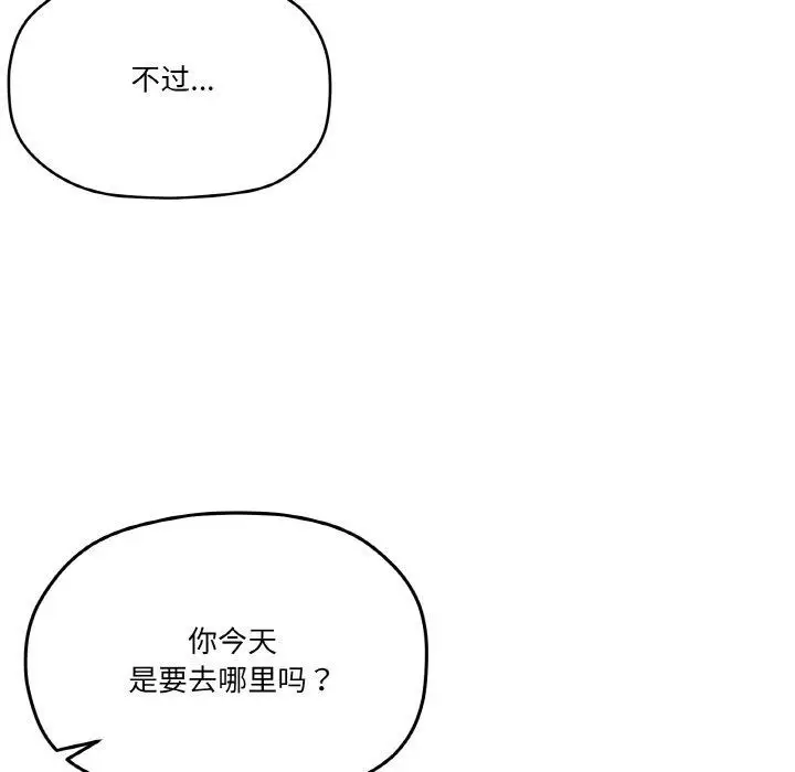 漫画《家人之间这样不好吧？》第27话第7张图