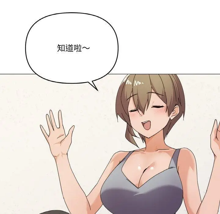漫画《家人之间这样不好吧？》第27话第70张图