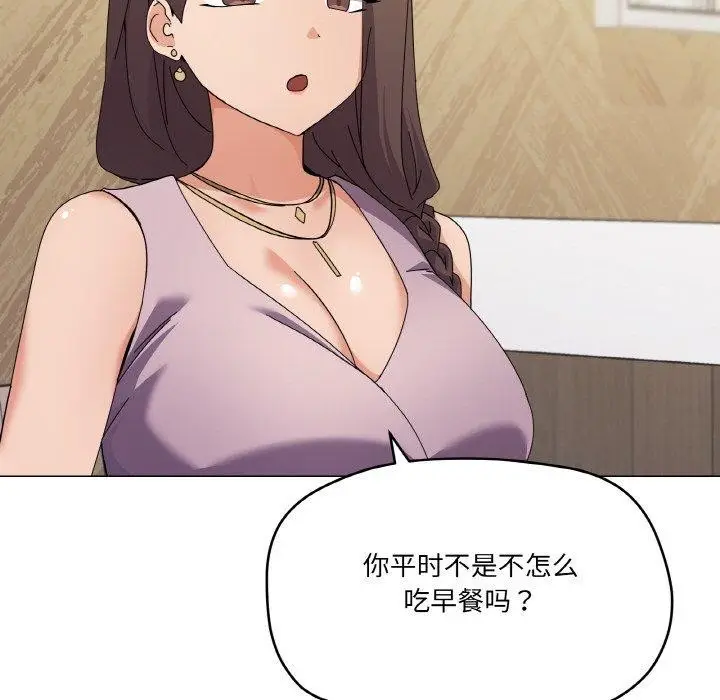 漫画《家人之间这样不好吧？》第27话第73张图