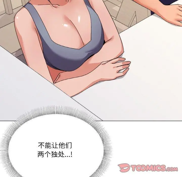 漫画《家人之间这样不好吧？》第27话第75张图