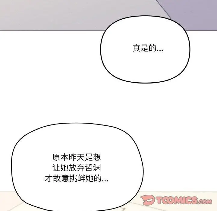 漫画《家人之间这样不好吧？》第27话第87张图