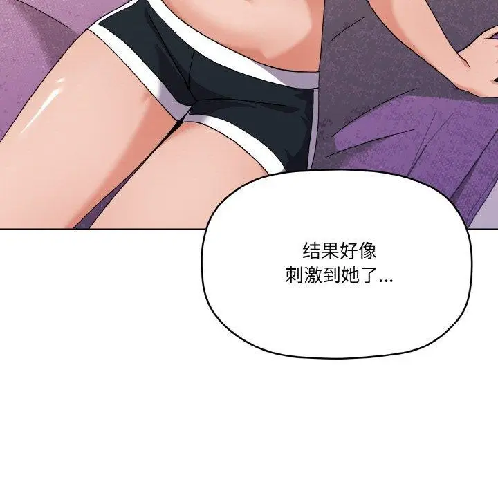 漫画《家人之间这样不好吧？》第27话第89张图