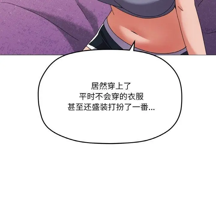 漫画《家人之间这样不好吧？》第27话第91张图