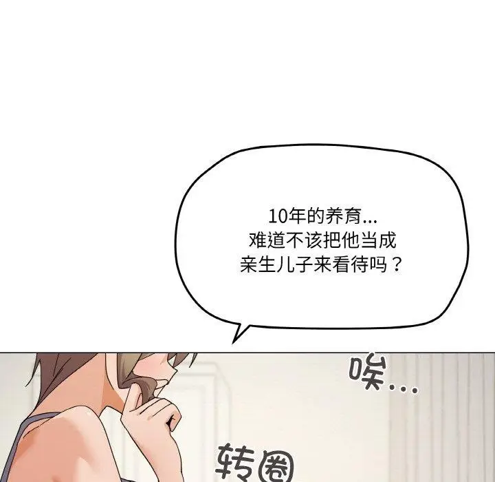 漫画《家人之间这样不好吧？》第27话第92张图
