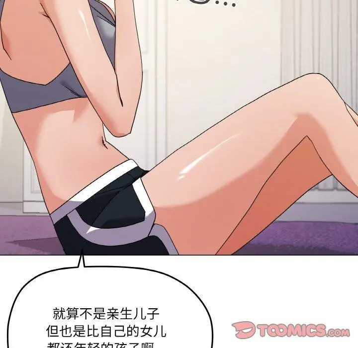 漫画《家人之间这样不好吧？》第27话第93张图