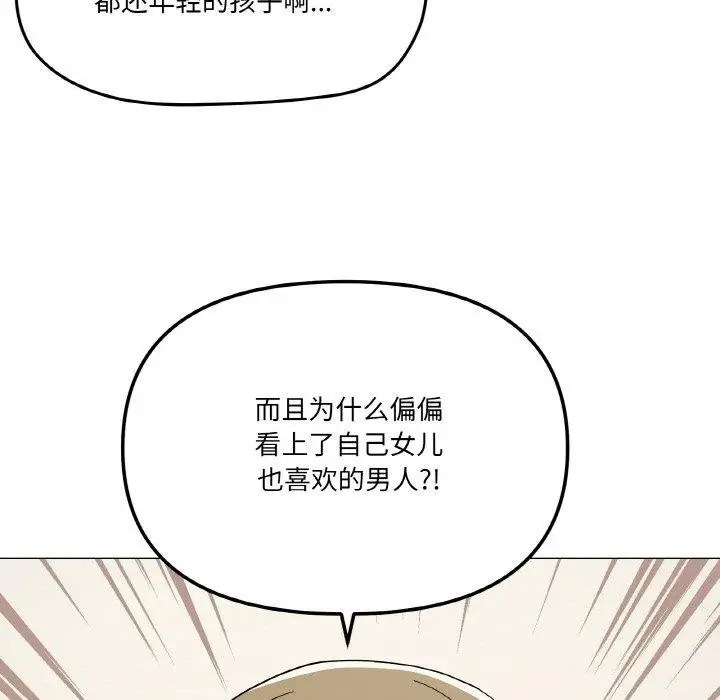 漫画《家人之间这样不好吧？》第27话第94张图