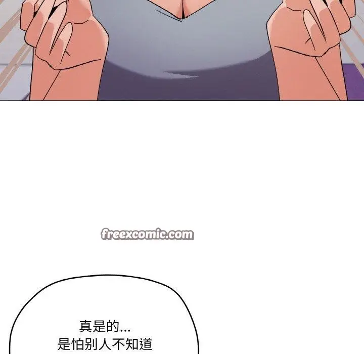 漫画《家人之间这样不好吧？》第27话第96张图