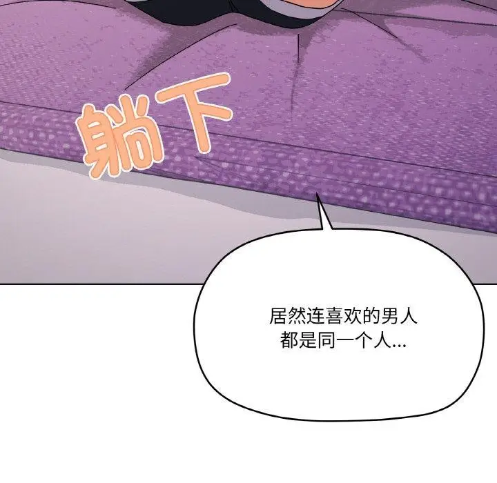 漫画《家人之间这样不好吧？》第27话第98张图