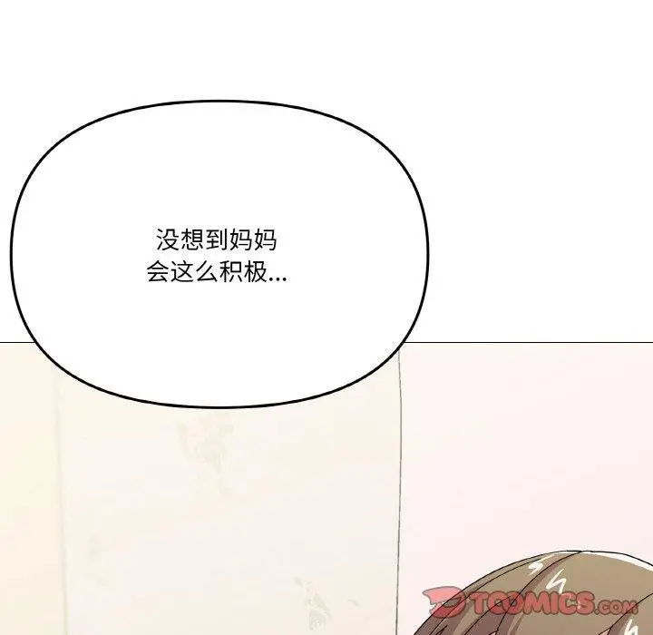 漫画《家人之间这样不好吧？》第27话第99张图