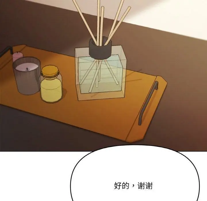 漫画《家人之间这样不好吧？》第28话第100张图